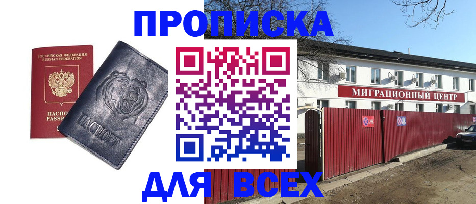 временная регистрация законно в Инзе