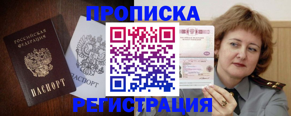 временная регистрация собственник в Инзе