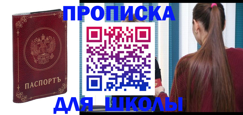временная регистрация законно в Инзе