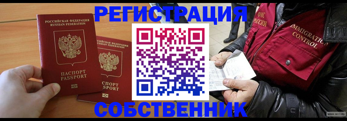 миграционный учет в Инзе